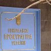 Генпрокуратура проверяет скандальные "документы Гончарова", касающиеся убийства Гонгадзе