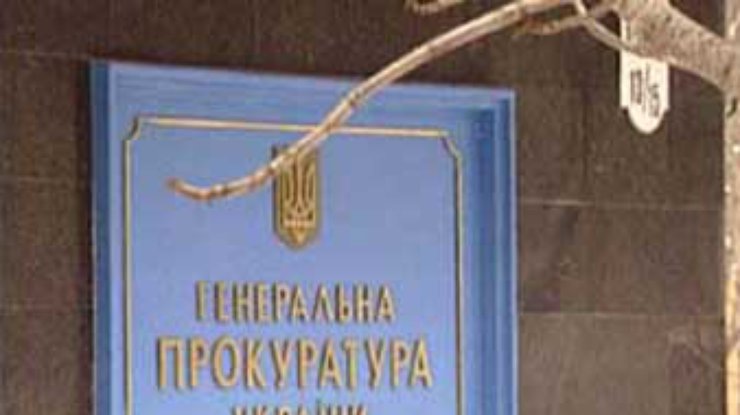 Генпрокуратура проверяет скандальные "документы Гончарова", касающиеся убийства Гонгадзе