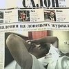 В Донецке совершено очередное нападение на журналистов