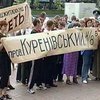 Жители киевских домов пикетировали столичную Госадминистрацию