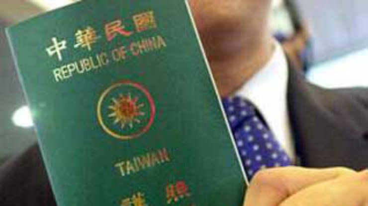 Новые тайваньские паспорта - антикитайская провокация?