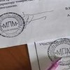 В Запорожской области фальсифицировали протокол о назначении директора "Агропроминвеста"