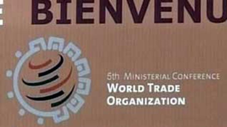 Министры торговли стран-членов ВТО обсуждают аграрный сектор