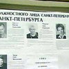 Выборы губернатора Санкт-Петербурга признаны состоявшимися