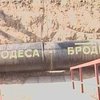 Украине удалось найти потенциальных поставщиков и покупателей нефти для заполнения трубопровода "Одесса-Броды"