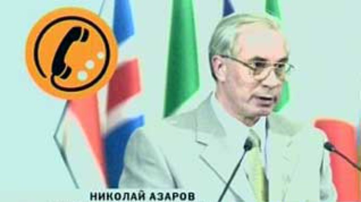 Азаров доволен результатами заседания Европейской контрольной группы ФАТФ