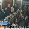 В Боливии сменился президент