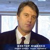 Ющенко: остров Тузла стал символом системного кризиса в украинско-российских отношениях