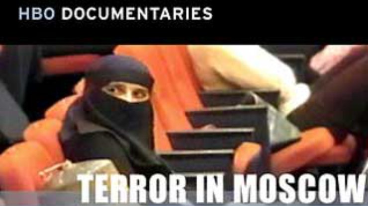 Американский телеканал покажет запрещенный в России фильм о теракте на Дубровке