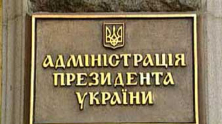 Петр Олийнык: Администрация Президента пытается дискредитировать форумы "Нашей Украины"