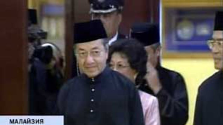 Премьер-министр Малайзии оставил свой пост