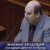 Бродский связывает срыв съезда "Нашей Украины" с возможным назначением Васильева Генпрокурором