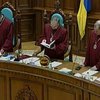 Конституционный суд дал добро на проведение политической реформы