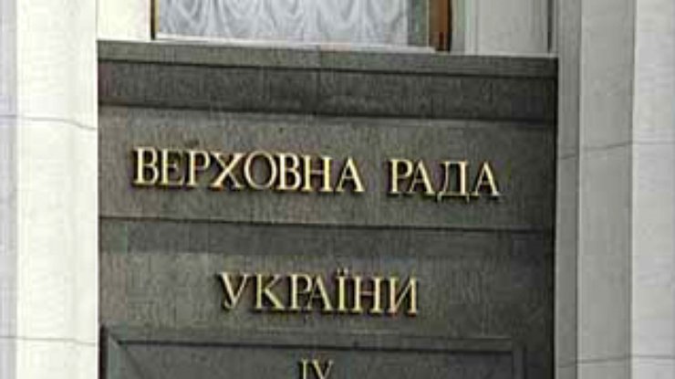 Рада отказалась создать комиссию для расследования конфликта вокруг съезда "Нашей Украины" в Донецке