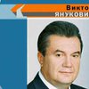 Янукович отбыл в Словению для встреч с властями