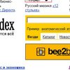 "Яндекс" перестроил контекстную рекламу по принципу "Google"