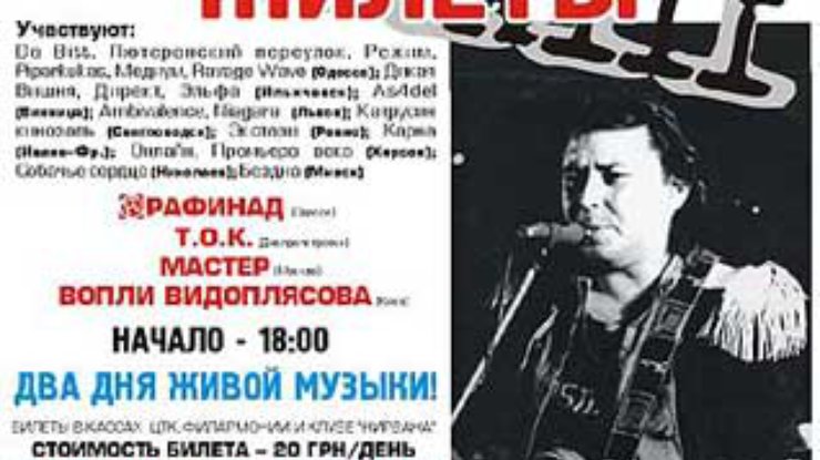 26-27 ноября пройдет 13-й одесский рок-фестиваль памяти Игоря Гаькевича
