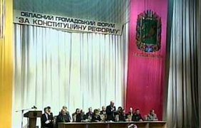 В Харькове обсуждали конституционную реформу