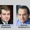 Виктор Медведчук обсудил актуальные темы украинско-российских отношений с Дмитрием Медведевым