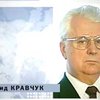 Кравчук: в Украине целесообразно избирать президента парламентом