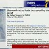 Шеварднадзе обвинил Запад в предательстве
