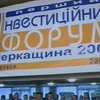 В Черкассах начал работу первый инвестиционный форум "Черкащина-2003"
