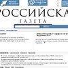 "Российская газета": Тузлу размывает