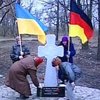 В Днепропетровской области восстанавливают захоронения немецких солдат