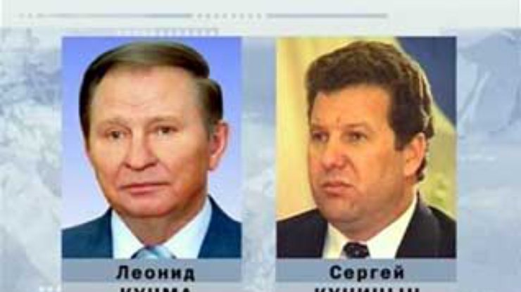 Кучма обсудил с Куницыным социальные проблемы в Крыму