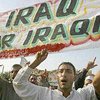 В Багдаде прошли массовые демонстрации протеста