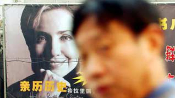 Мемуаров Хиллари Клинтон в КНР больше не будет