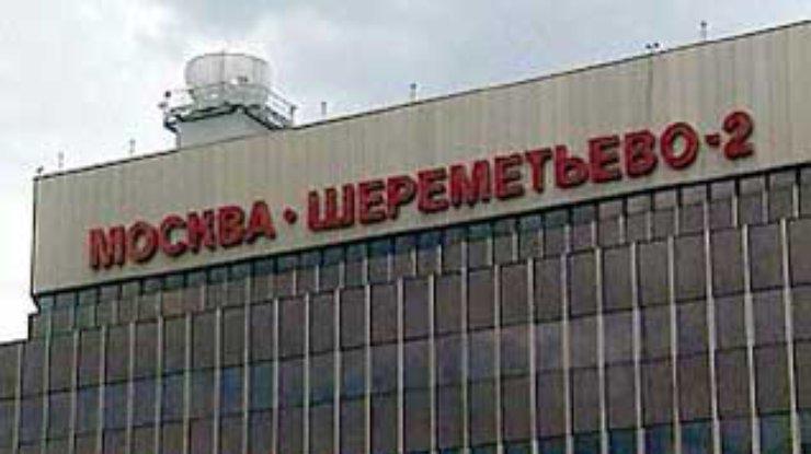 На складах аэропорта "Шереметьево-2" обнаружены 10 тонн взрывных устройств