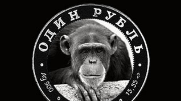 На российских рублях появится обезьяна