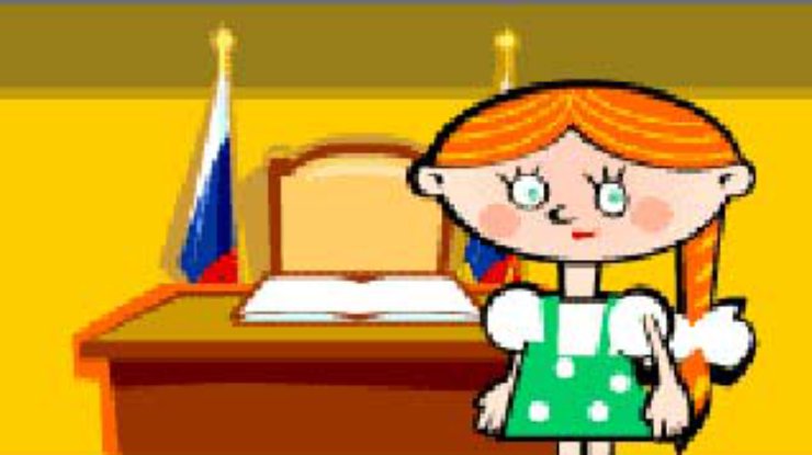 Начал работу детский Интернет-сайт президента России