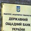 Управлять средствами Пенсионного фонда будет Ощадный банк Украины