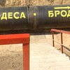 Нефтепровод "Одесса - Броды" будет использоваться для поставок каспийской нефти в Европу