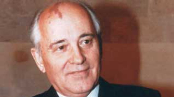 Горбачев: США своей политикой возвращают мир к "холодной войне"