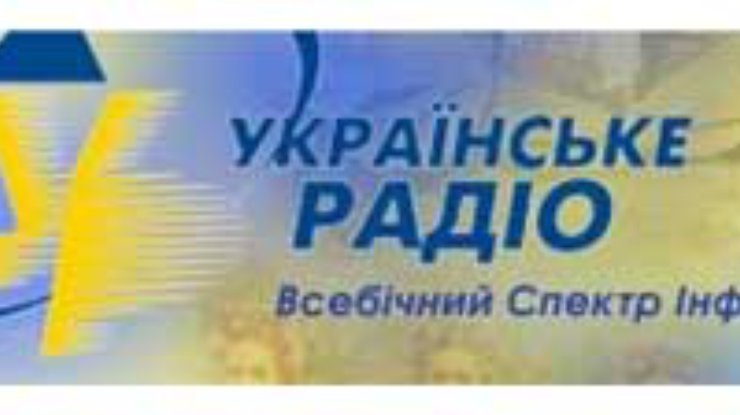 Украинскому радио - 80 лет