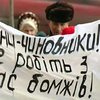 12 февраля несколько десятков человек пикетировали здание Киевсовета