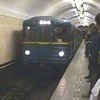 Проезд в киевском метро подорожает с 14 марта