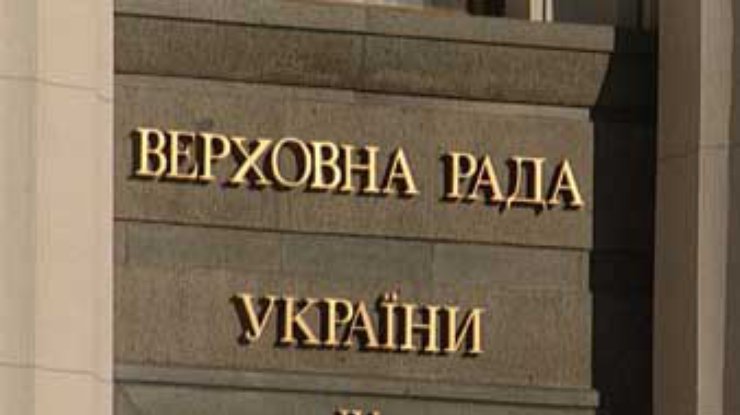 Большинство Рады, КПУ и СПУ подписали соглашение относительно проведения конституционной реформы