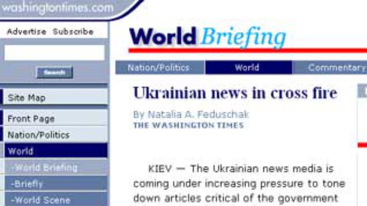 Украинские средства массовой информации под перекрестным огнем