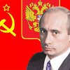 Реставрация СССР - роковая ошибка Путина