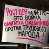 Пикет у стен горадминистрации Киева