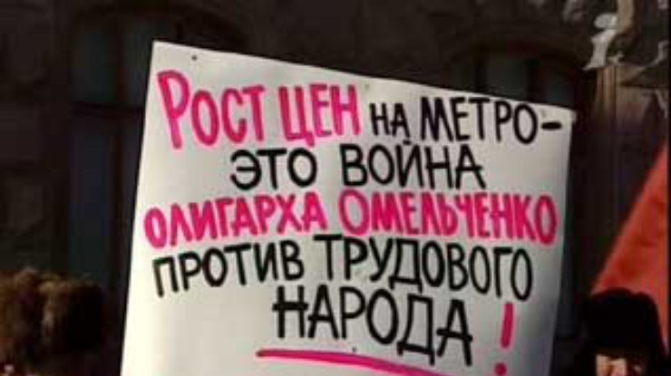 Пикет у стен горадминистрации Киева