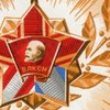 Верховная Рада решила праздновать 85-летие Комсомола на государственном уровне