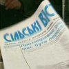 Американская диаспора осуждает публикацию Яременко в  газете "Сільські вісті"