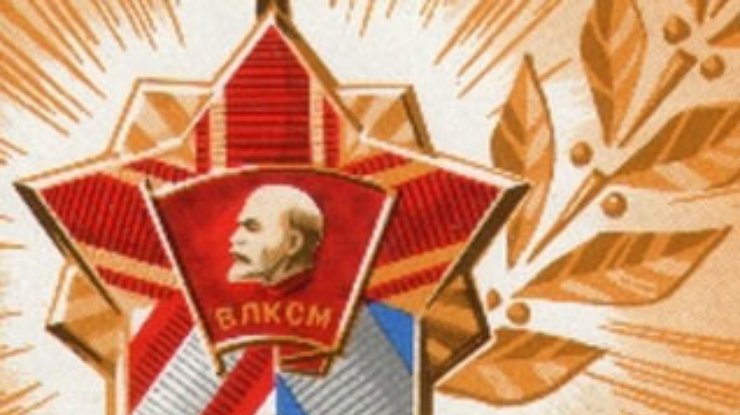 Верховная Рада решила праздновать 85-летие Комсомола на государственном уровне