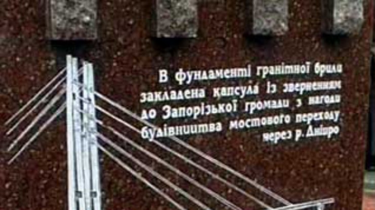 Через шесть лет в Запорожье появятся два новых моста