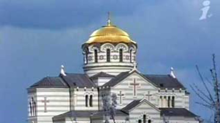 В Севастополе освятили Владимирский храм. В церемонии принял участие президент Украины